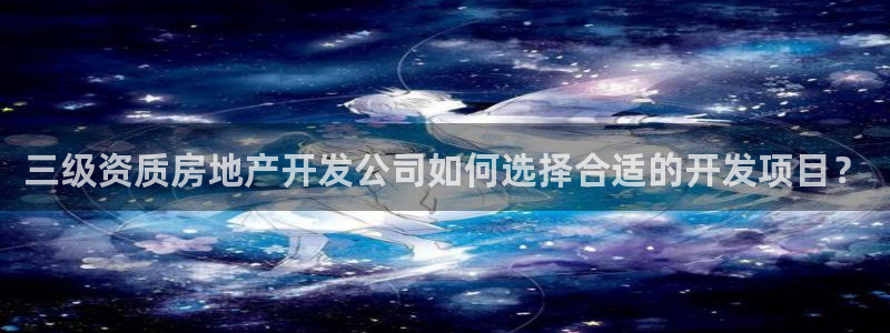 万向娱乐平台招商骗局