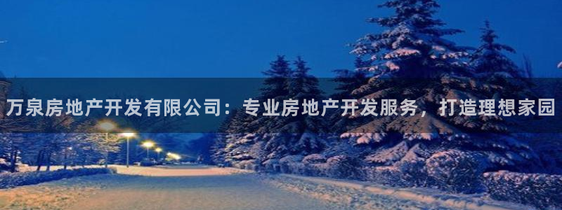 万向娱乐app下载官网