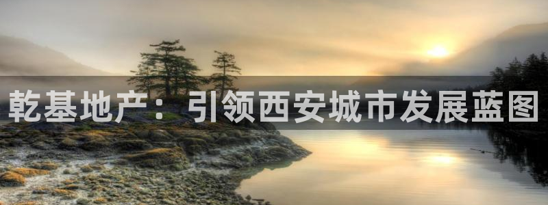 万向娱乐公司官网首页